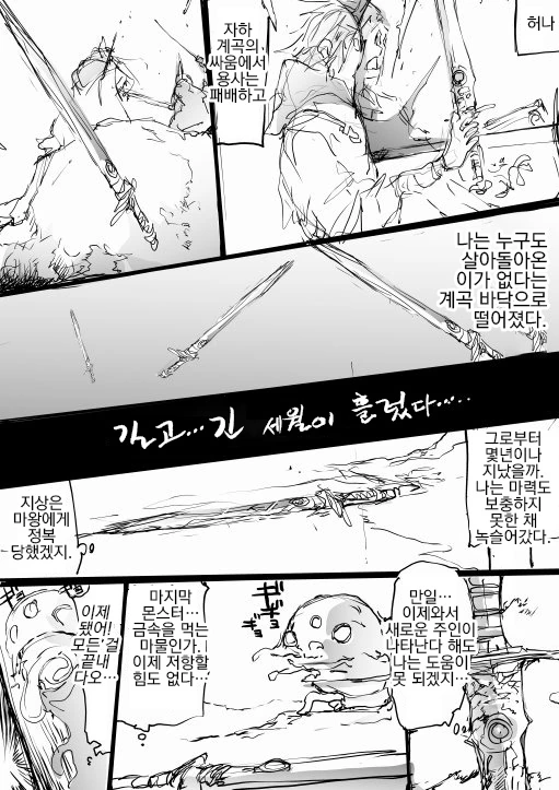 전설의 용사 만화 ~리턴즈~ - 이미지 2
