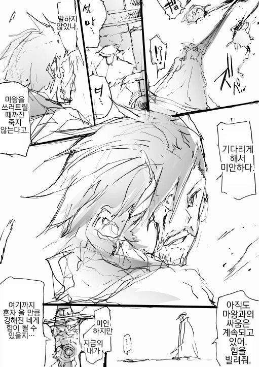 전설의 용사 만화 ~리턴즈~ - 이미지 3