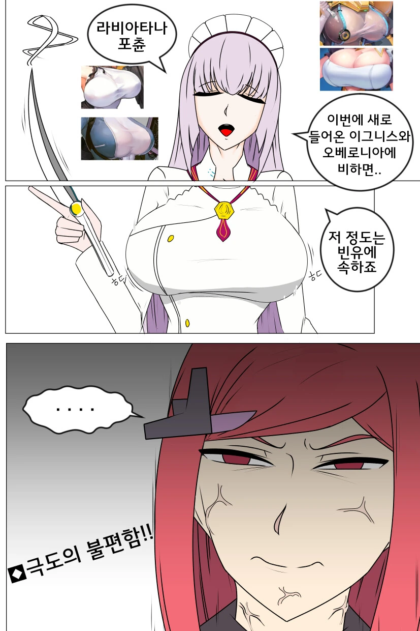 [라오진] ㅂㅇ 만화
