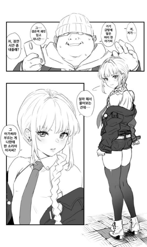 덜렁덜렁 호모에게 속는 만화...manhwa