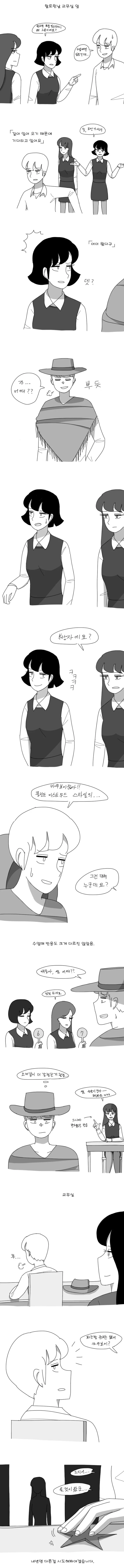 할로윈 코스튬을 본 여고생쟝