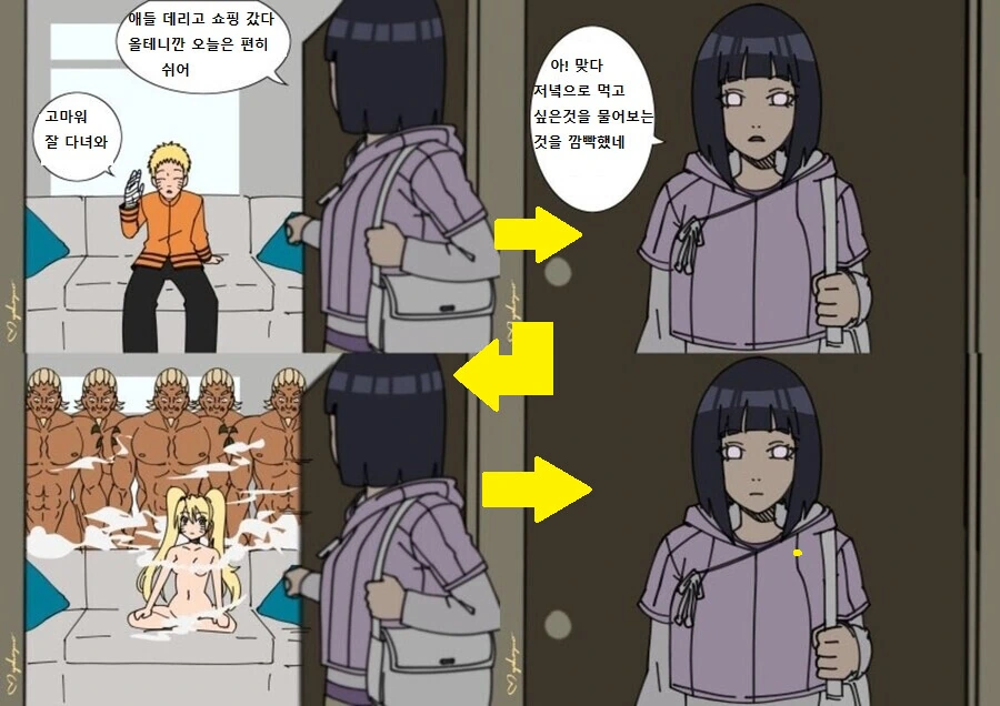 나루토한테 먹고 싶은거 물어보는 히나타.manga