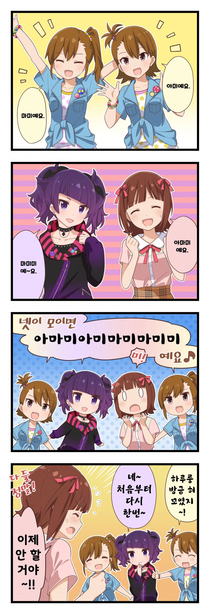 [@] 신 유닛?.manhwa
