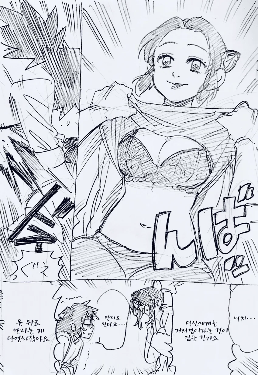 귀멸)ㄱㅅ 만지는 기붕이.manga - 이미지 2