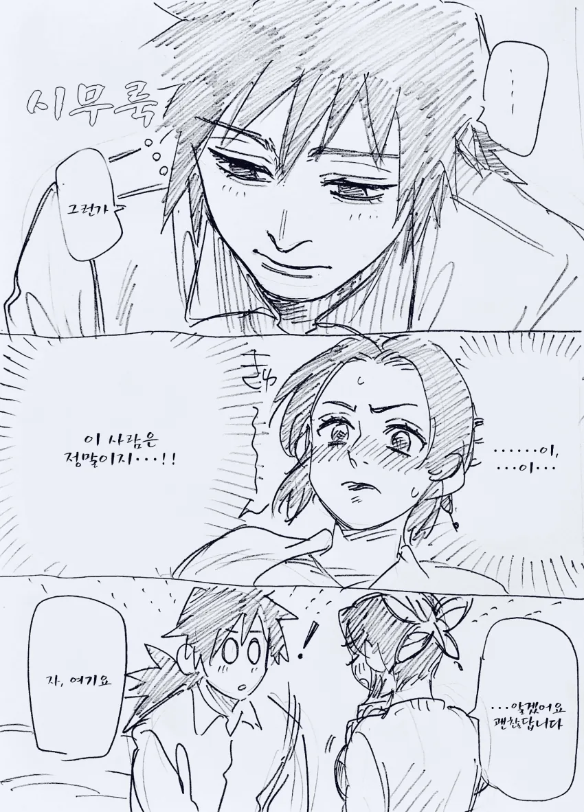 귀멸)ㄱㅅ 만지는 기붕이.manga - 이미지 3