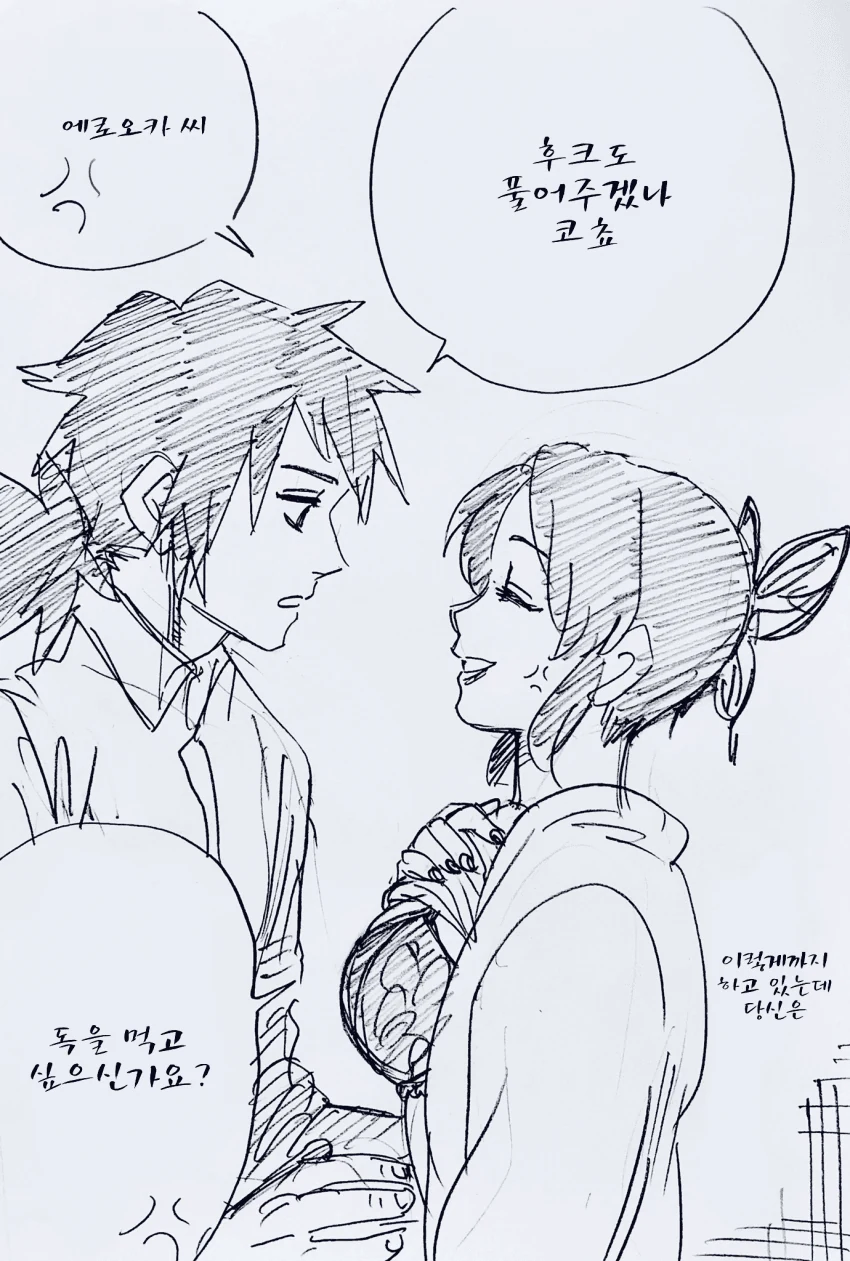귀멸)ㄱㅅ 만지는 기붕이.manga - 이미지 4