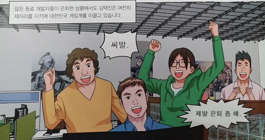 김택진 위인전 만화.manga - 이미지 2