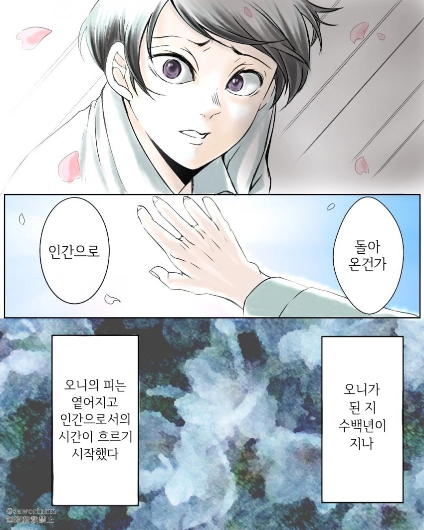 귀멸)유부녀 ntr해도 인정할 인물.manga - 이미지 3