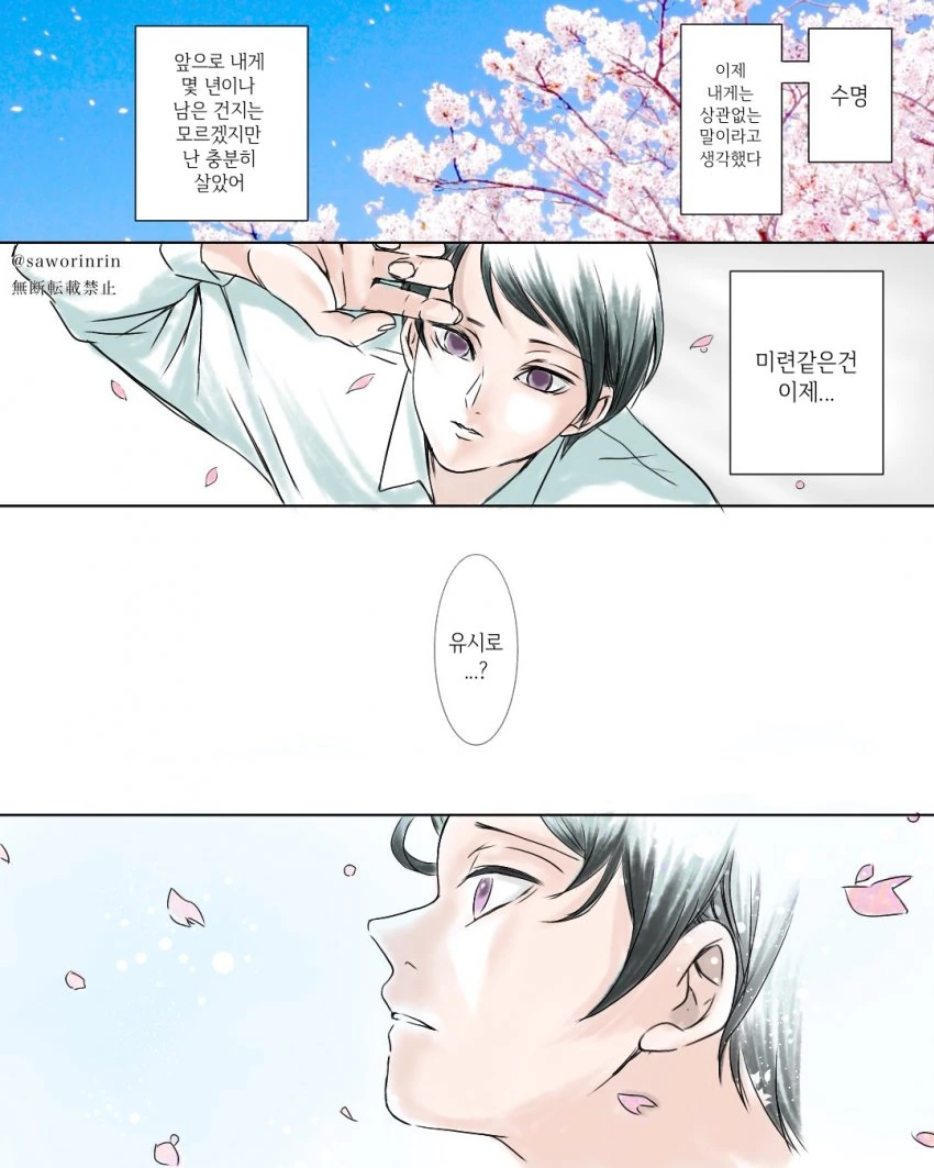 귀멸)유부녀 ntr해도 인정할 인물.manga - 이미지 4