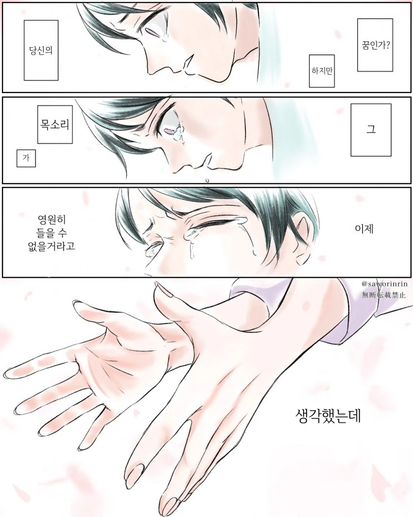 귀멸)유부녀 ntr해도 인정할 인물.manga - 이미지 5