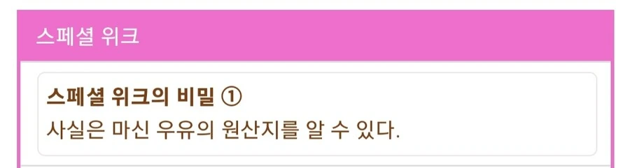 말딸) 스페셜 위크의 비밀.manga - 이미지 2