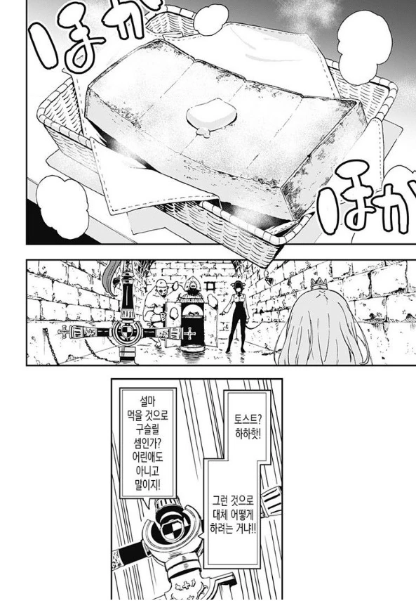 전투에서 패배한 공주 여기사 고문하는 만화.manga - 이미지 4