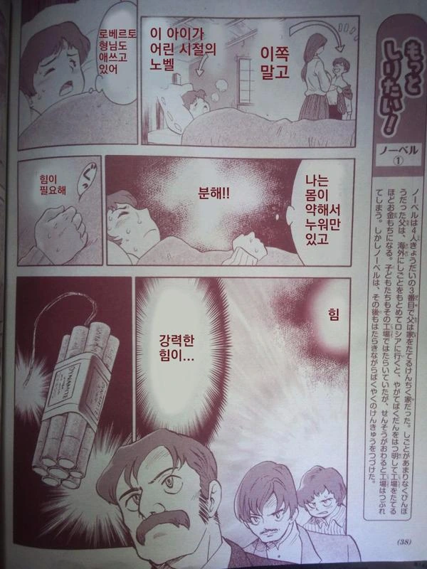 흔한 소년 만화 주인공의 각성.jpg