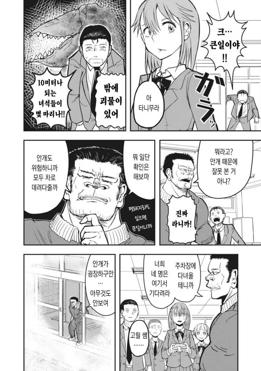 소년만화 클리셰 만화 다른 편-미스트 패러디 - 이미지 2
