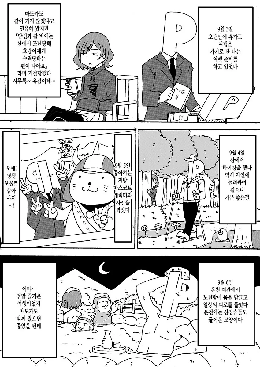 @) 프로듀서의 -마도카 일기- 12편.manga