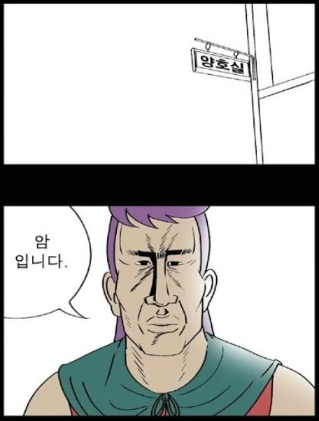 한국 만화 역사상 최고의 간지폭풍 의사 캐릭터.manwha