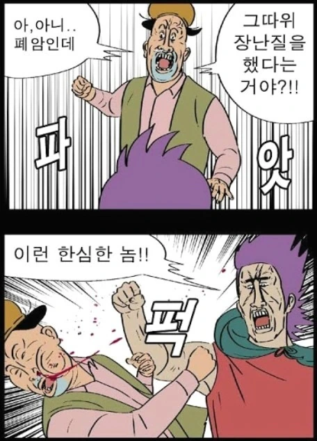 한국 만화 역사상 최고의 간지폭풍 의사 캐릭터.manwha - 이미지 5