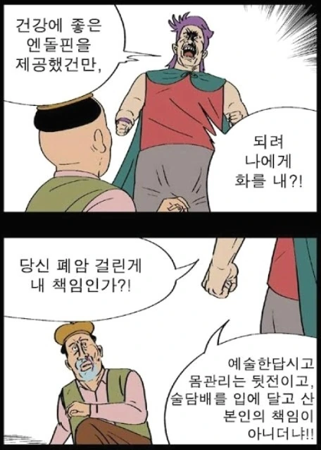 한국 만화 역사상 최고의 간지폭풍 의사 캐릭터.manwha - 이미지 6