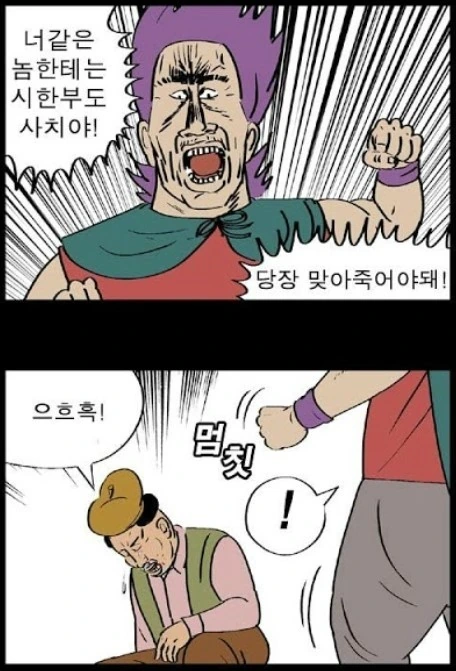 한국 만화 역사상 최고의 간지폭풍 의사 캐릭터.manwha - 이미지 7