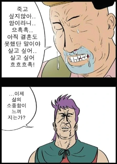 한국 만화 역사상 최고의 간지폭풍 의사 캐릭터.manwha - 이미지 8