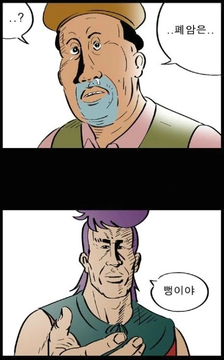 한국 만화 역사상 최고의 간지폭풍 의사 캐릭터.manwha - 이미지 10