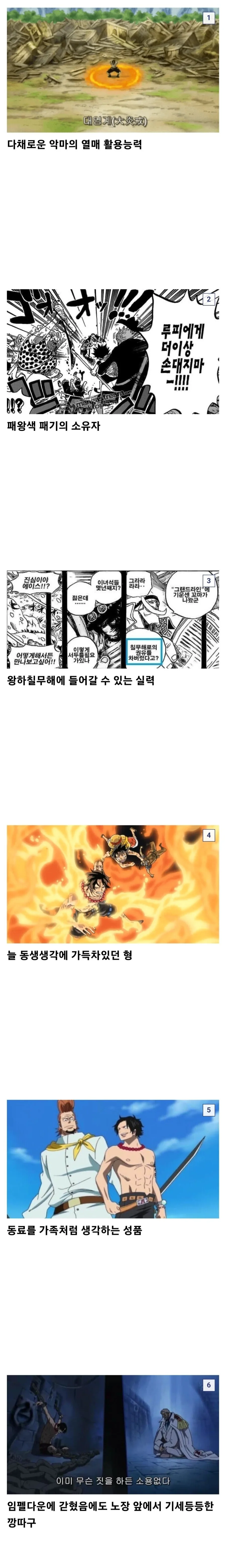 원피스) 설정만 보면 엄청났던 캐릭터