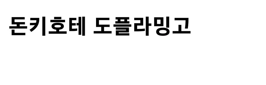 원피스) 설정만 보면 엄청났던 캐릭터 - 이미지 3
