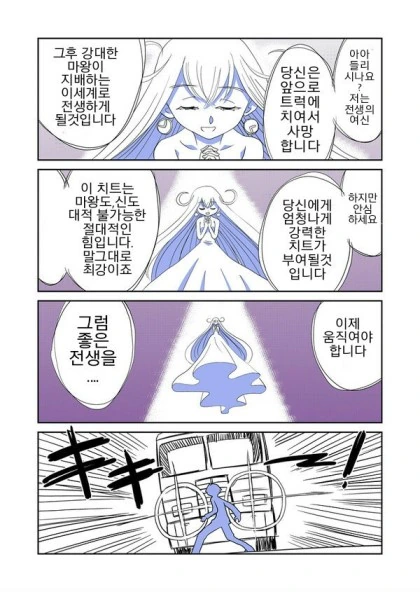 바보같은 여신님.Manga - 이미지 2