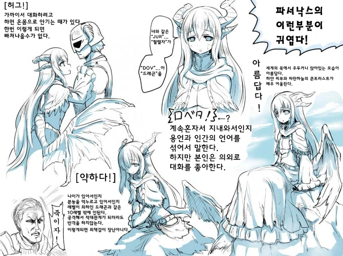 도바코이 만화(추가) - 이미지 4