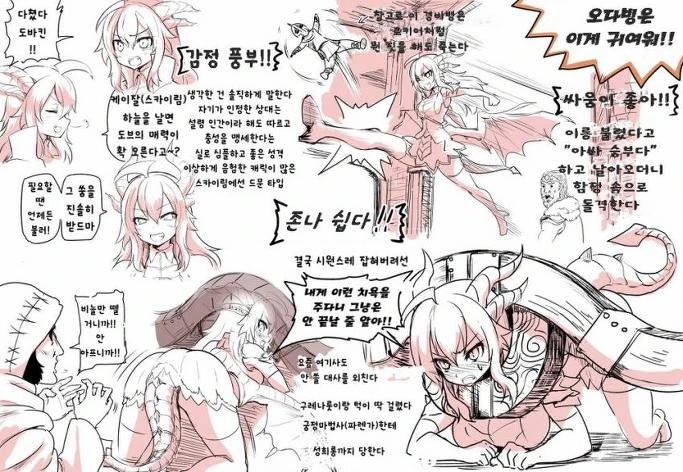 도바코이 만화(추가) - 이미지 12