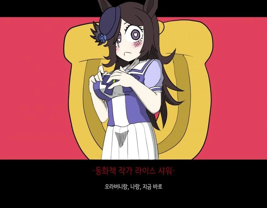 [말딸] 우마테이커 - 이미지 3