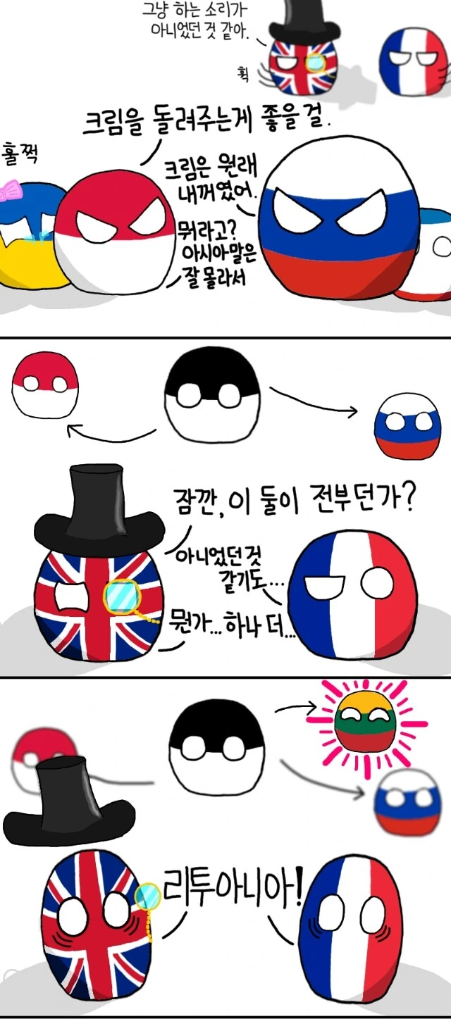 독일의 모든 공격성은 동쪽에서 오는 만화 - 이미지 2