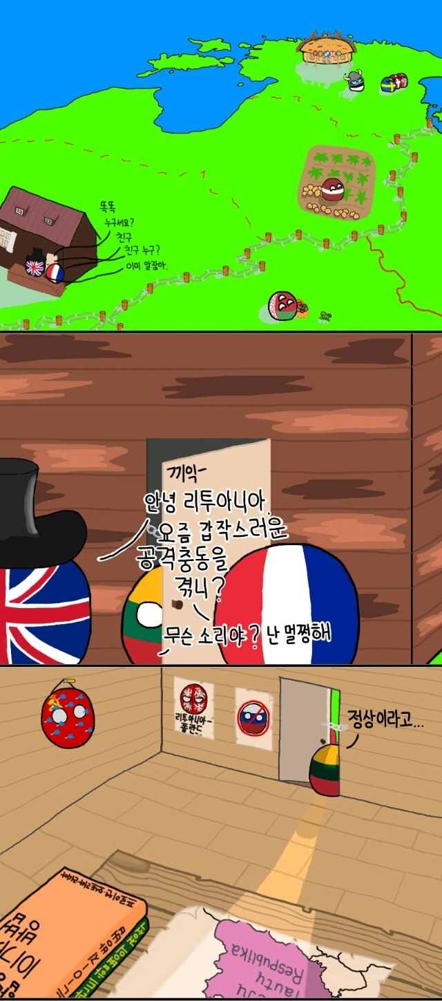 독일의 모든 공격성은 동쪽에서 오는 만화 - 이미지 3