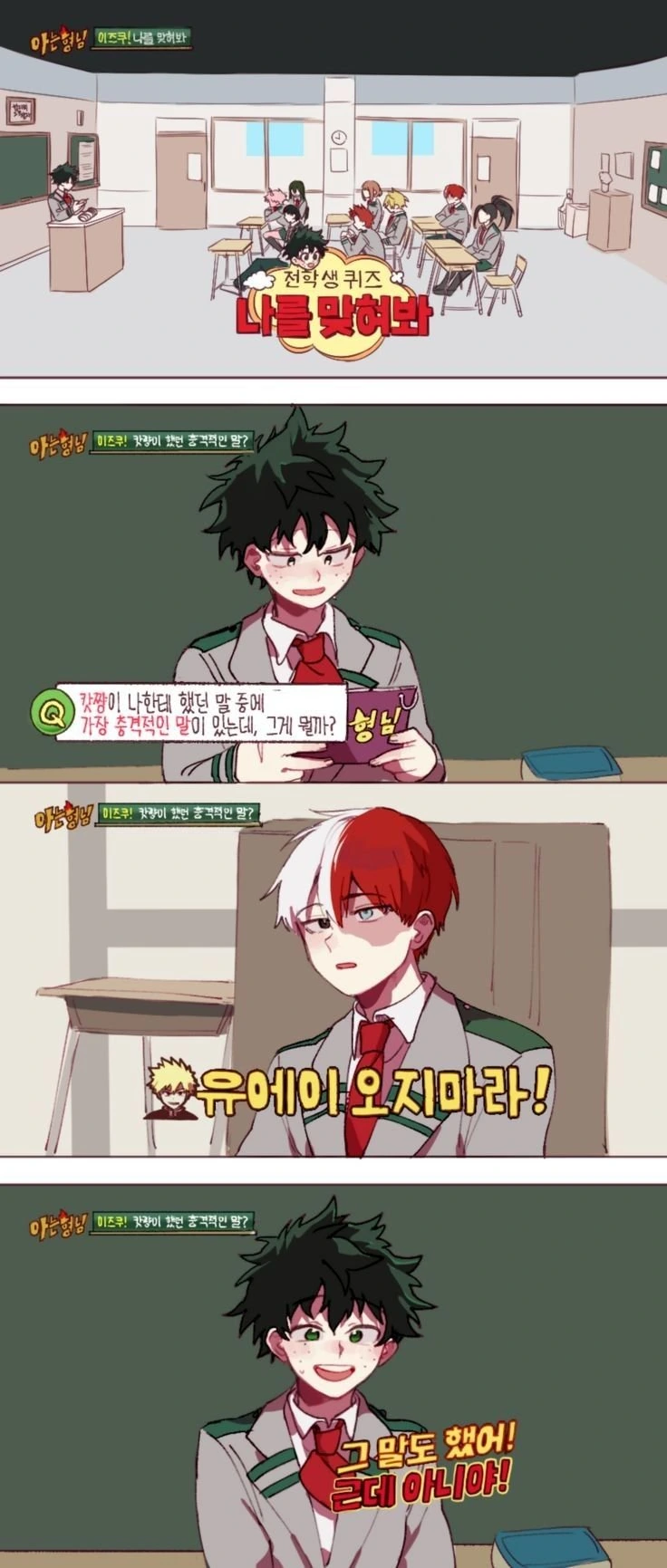 히로아카) 아는 히어로.manga