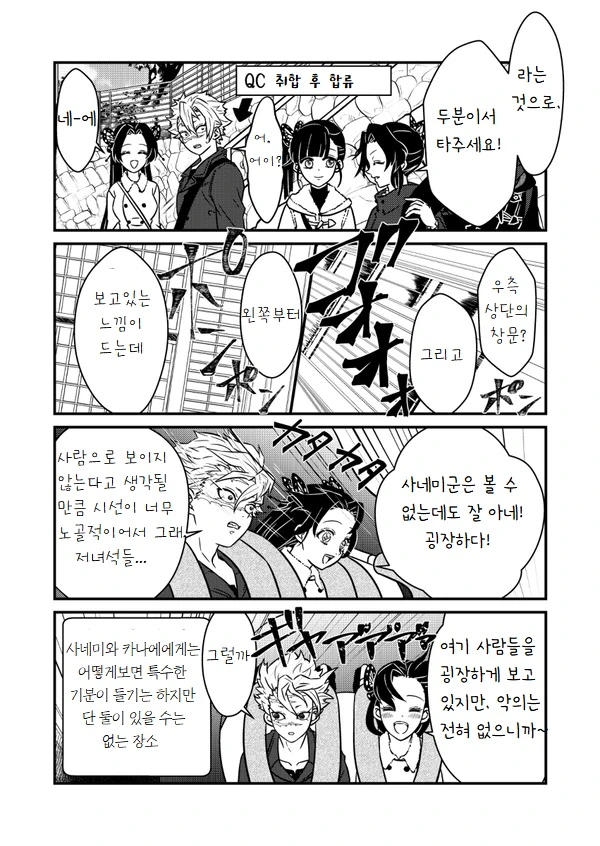 스압 귀멸)갑작스럽게 고백하고 동생 포함 데이트하는 장남&장녀.manga - 이미지 27