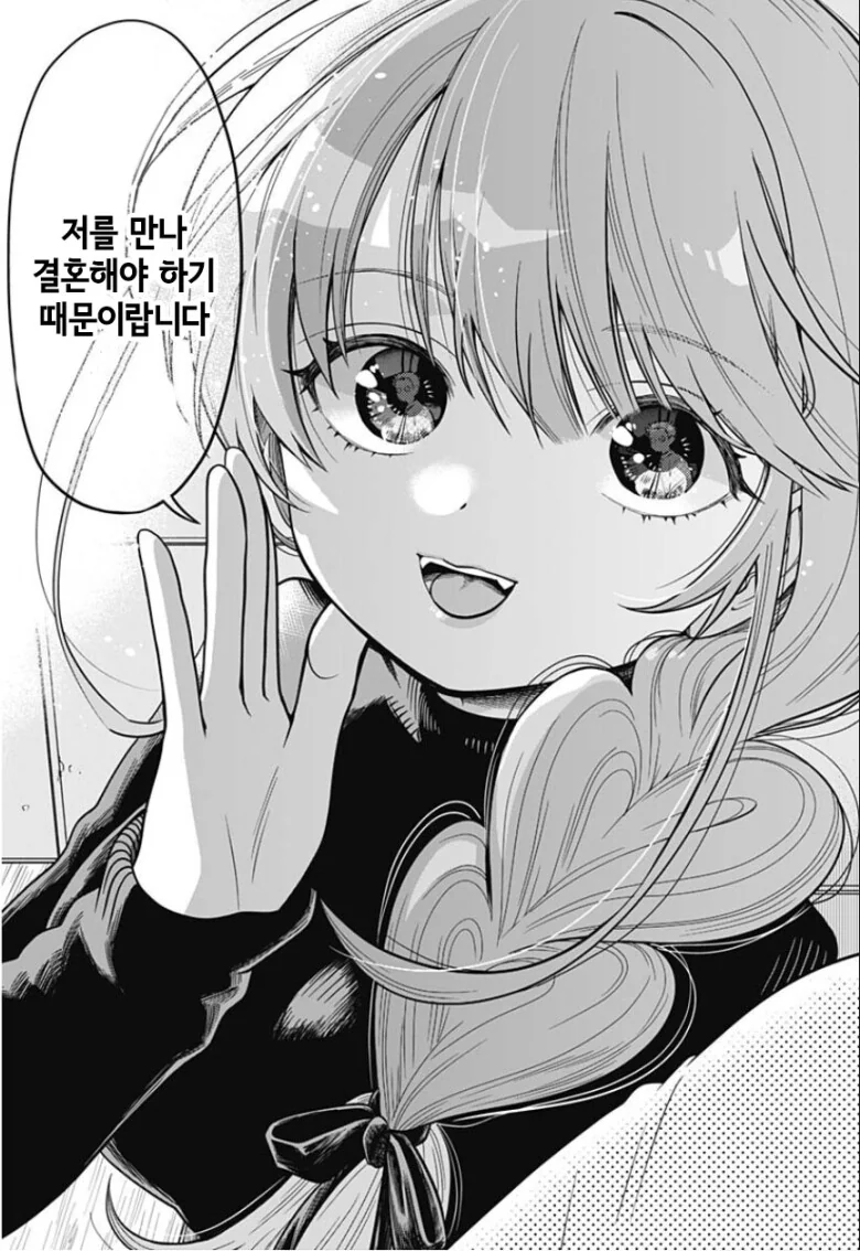닭꼬치 사달라고 하는.manwha - 이미지 3