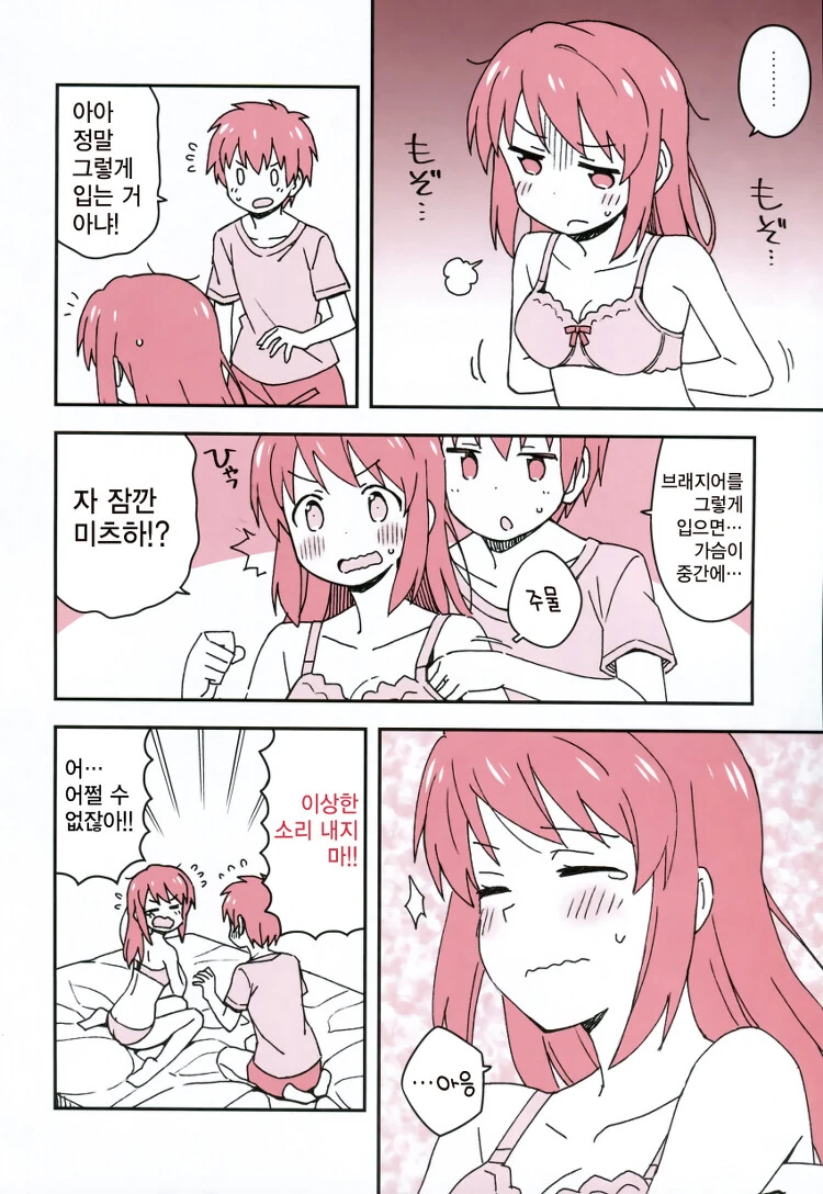 이상한 언니 2manhwa - 이미지 10