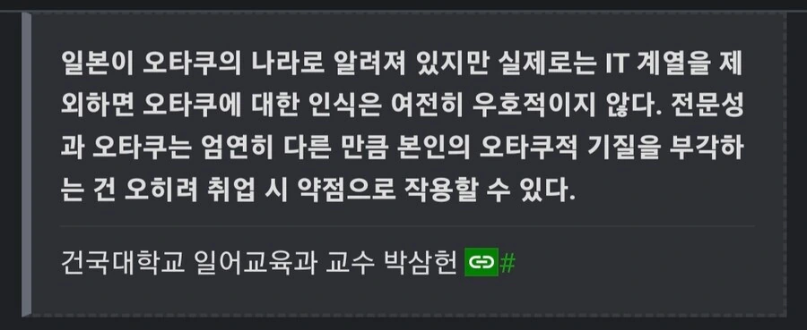 ???: 일본은 만화, 애니, 게임, 오타쿠 인식 좋아서 이해할거야 - 이미지 2