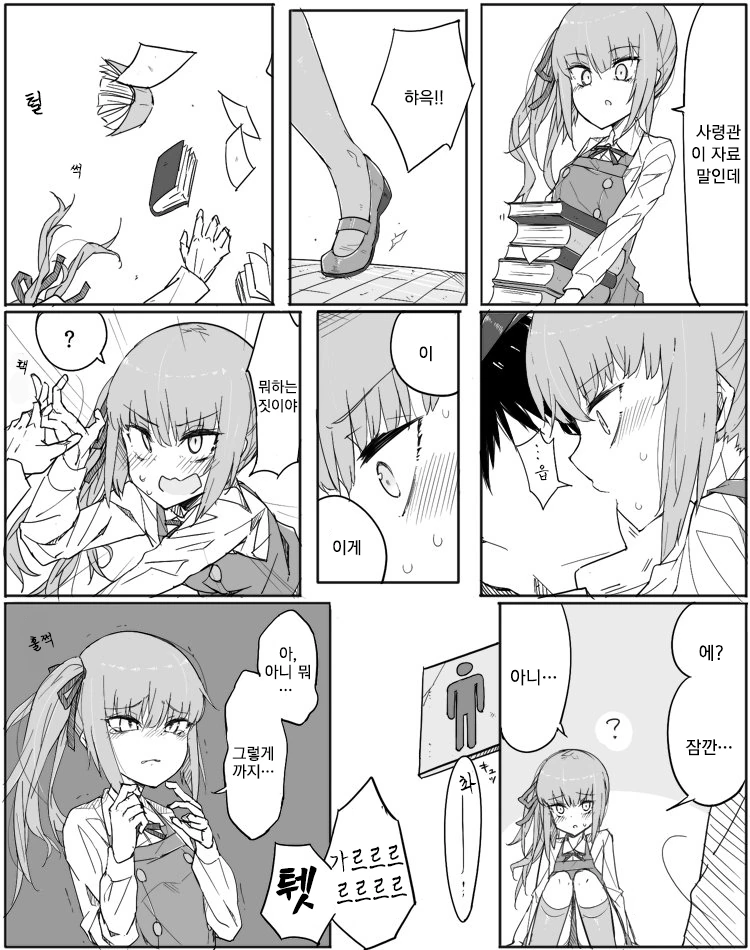 지나친 츤데레로 역효과 난 만화.manwha