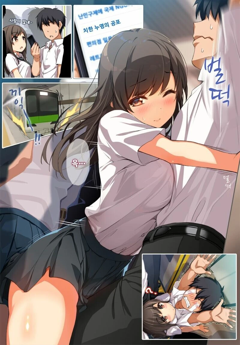 ㅇㅎ) 같은 반 여자애가 힘들게하는 만화.manga - 이미지 7