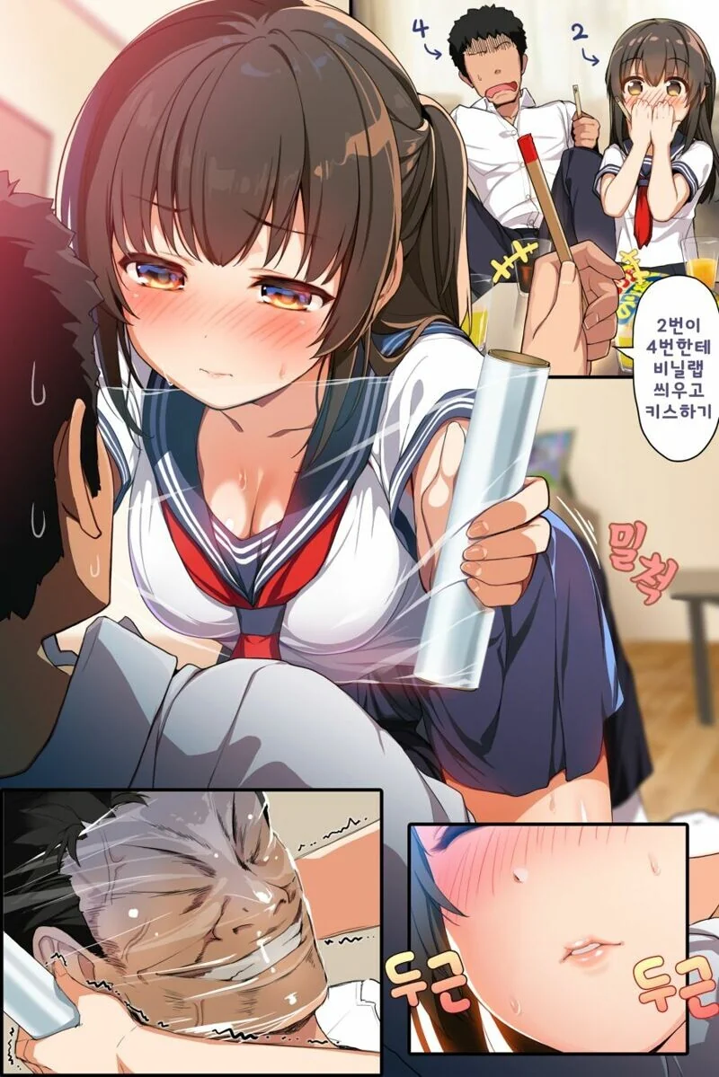 ㅇㅎ) 같은 반 여자애가 힘들게하는 만화.manga - 이미지 12