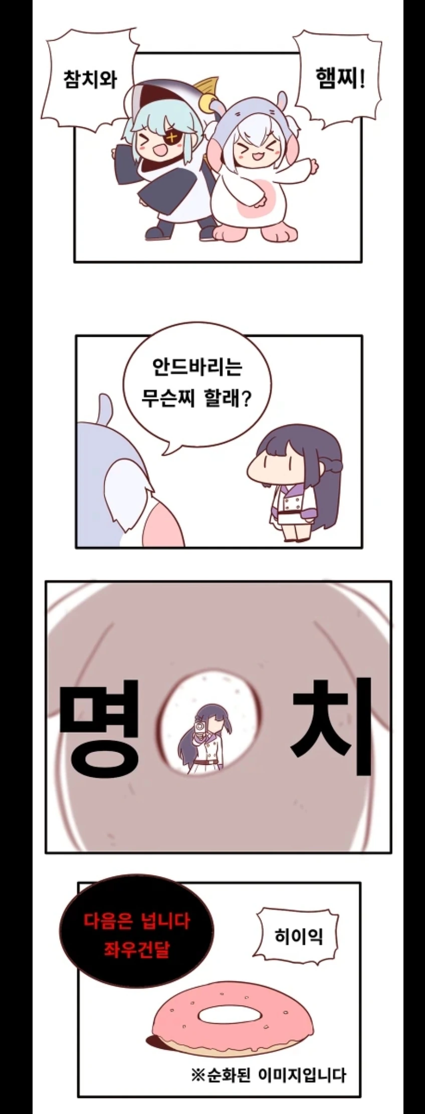 라오)안드바리 만화