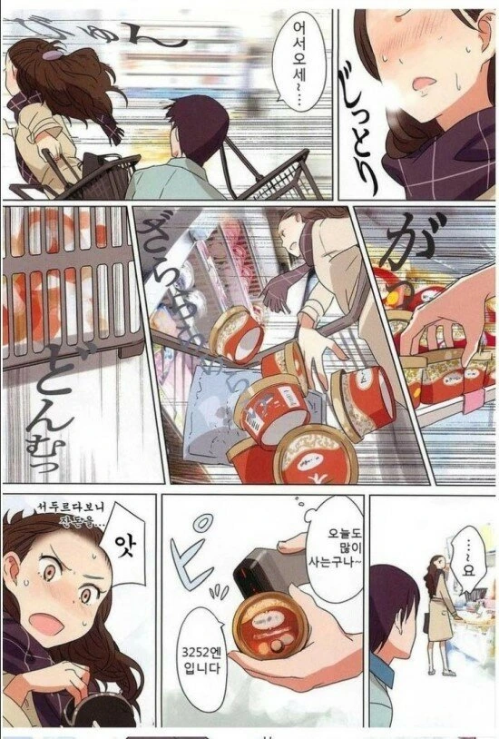 뜨거운 여자와 차가운 남자manhwa - 이미지 4