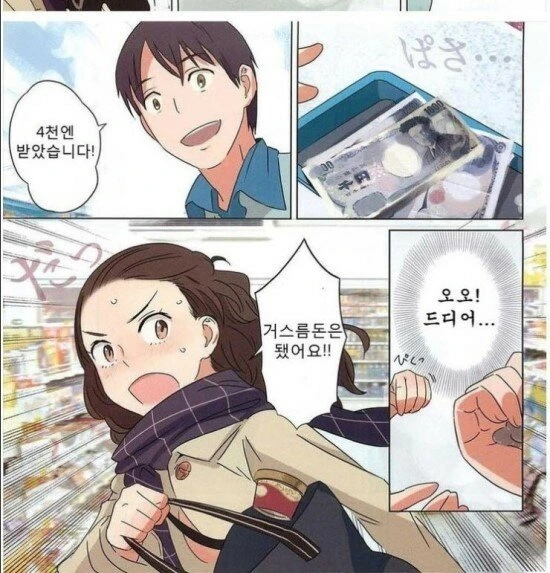 뜨거운 여자와 차가운 남자manhwa - 이미지 5