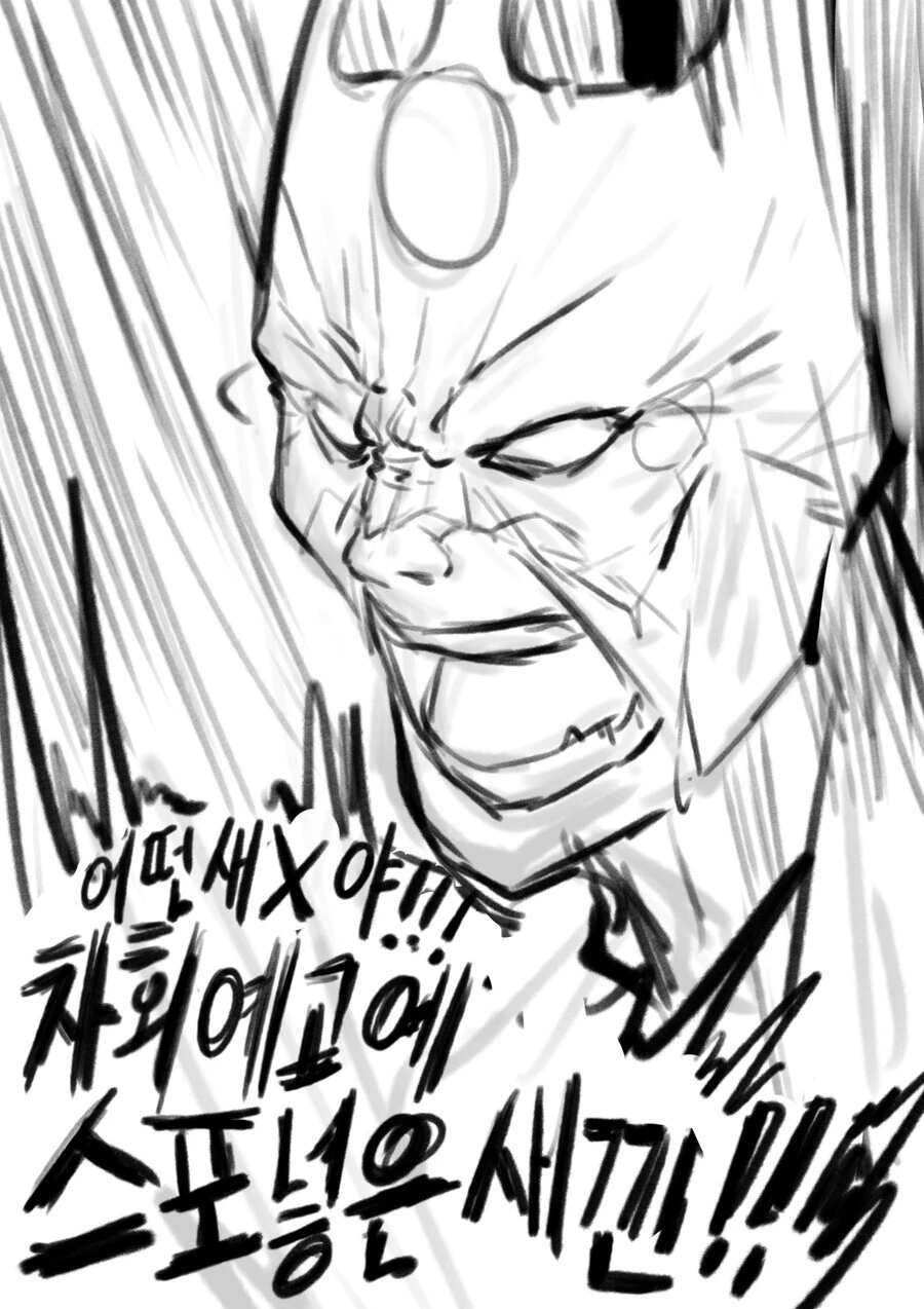 악의조직 수장이 세계정복을 하게된 이유 manga (추하게 재업) - 이미지 3