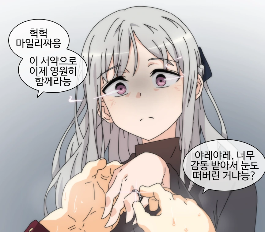 소전) 마일리에게 서약 반지 끼워주는 만화