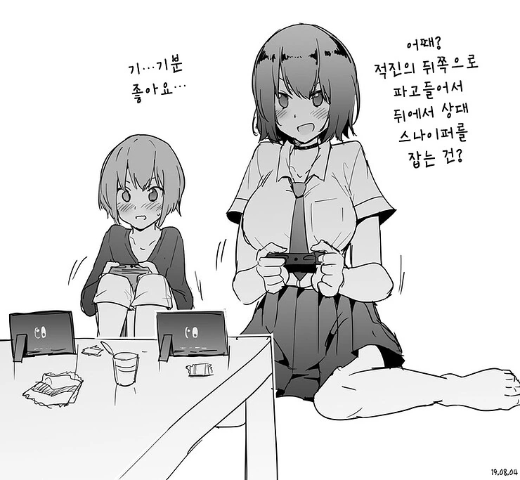 뒷.치기 알려주는 눈나 만화.manhwa - 이미지 2