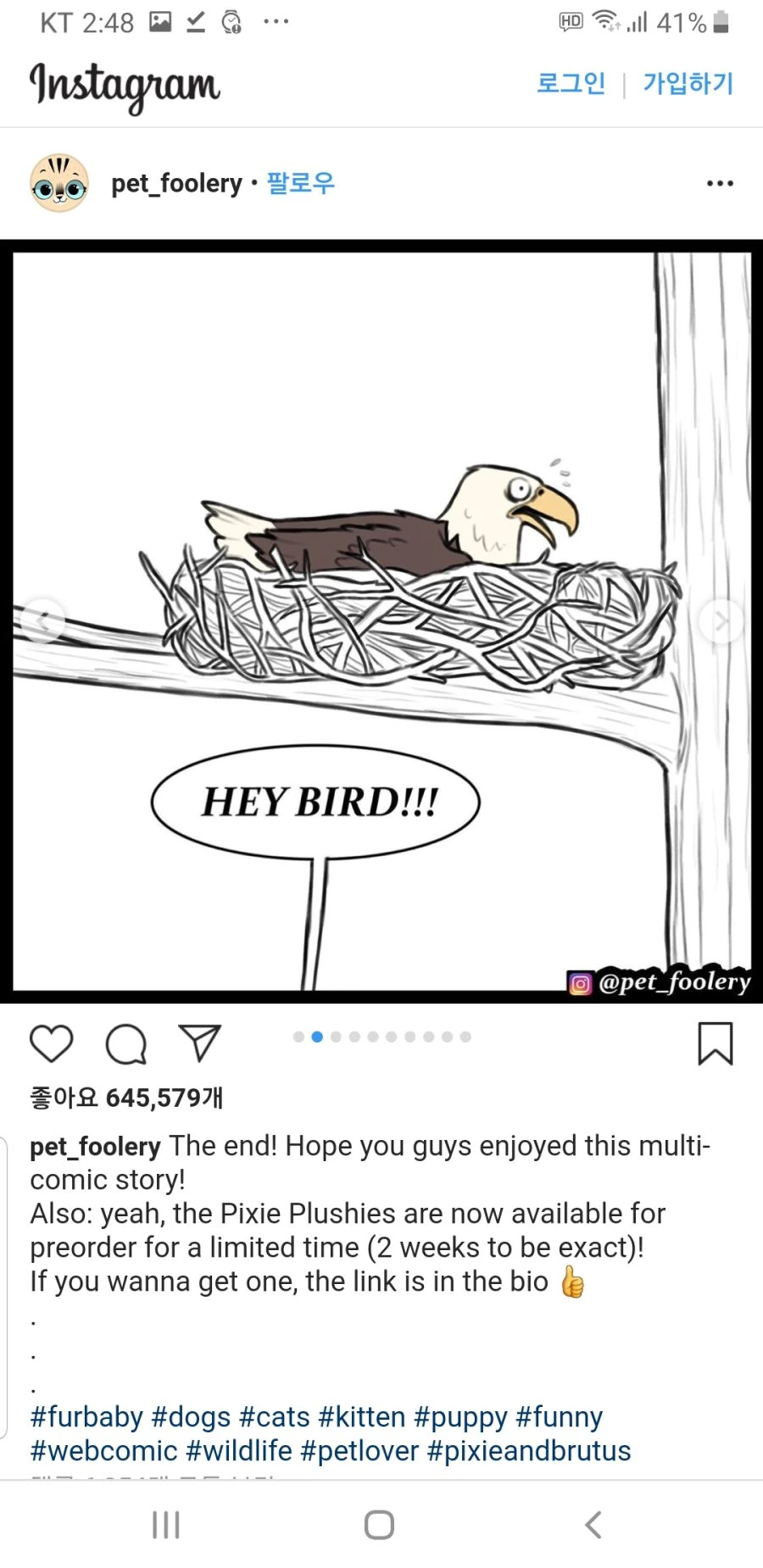 은퇴한 군견 만화 - 이미지 2