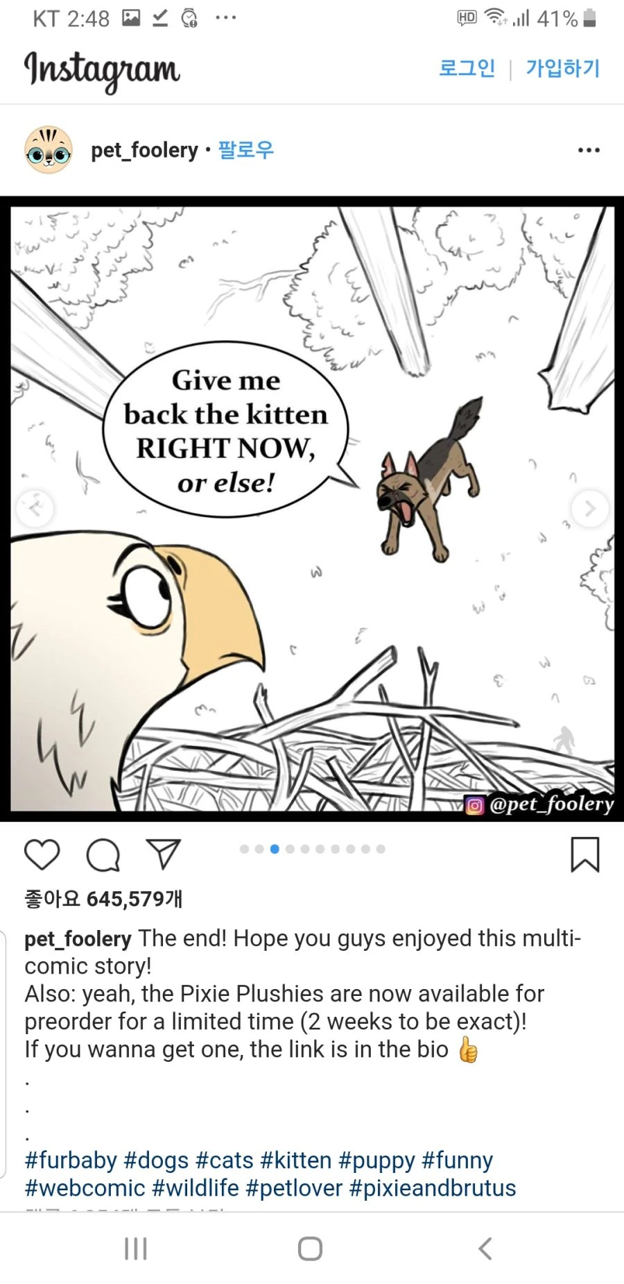 은퇴한 군견 만화 - 이미지 3