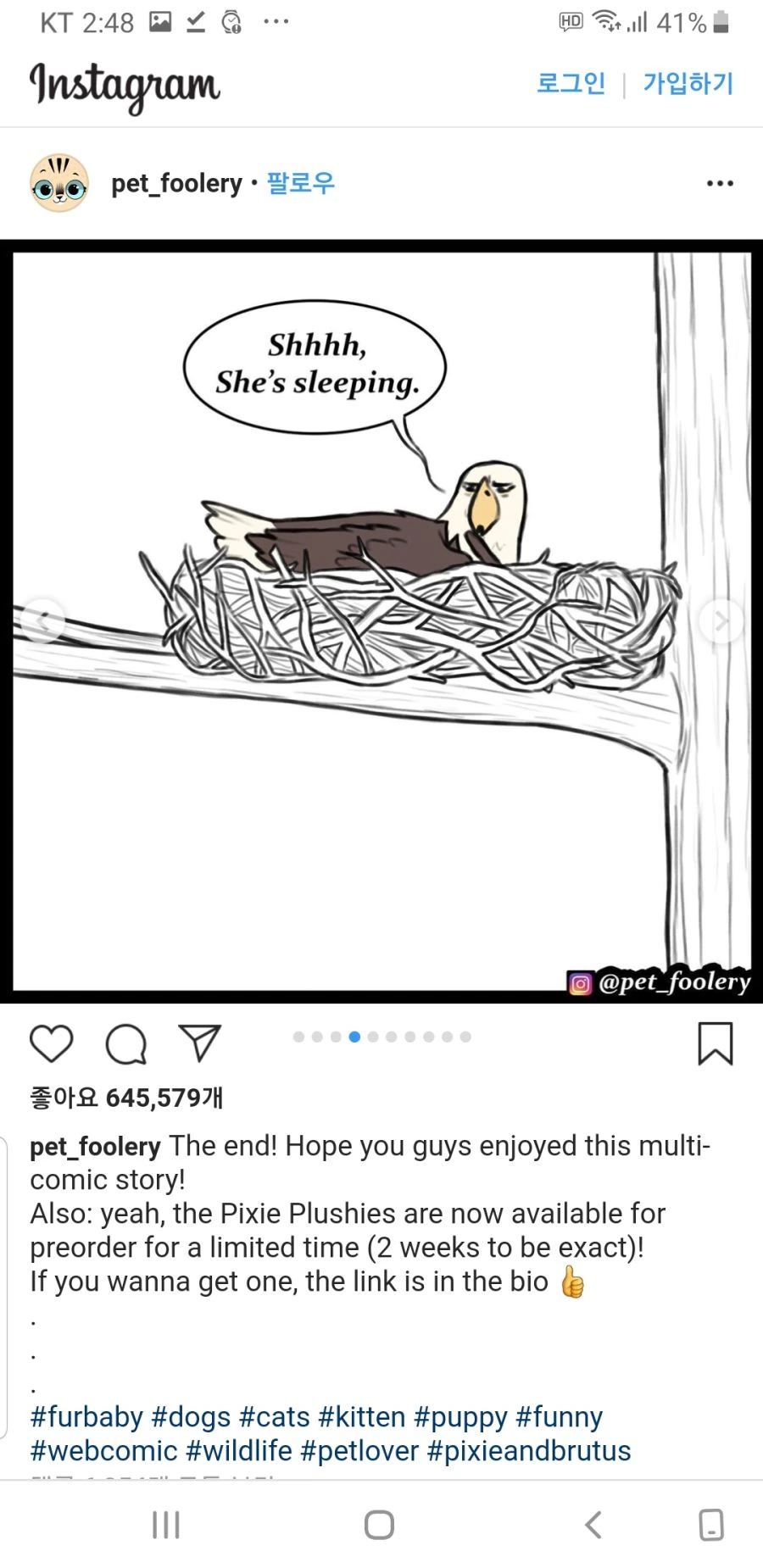 은퇴한 군견 만화 - 이미지 4